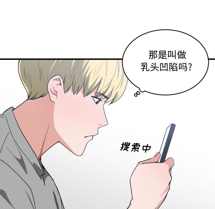 有什么了不起的！ 有什么了不起的!:第31话