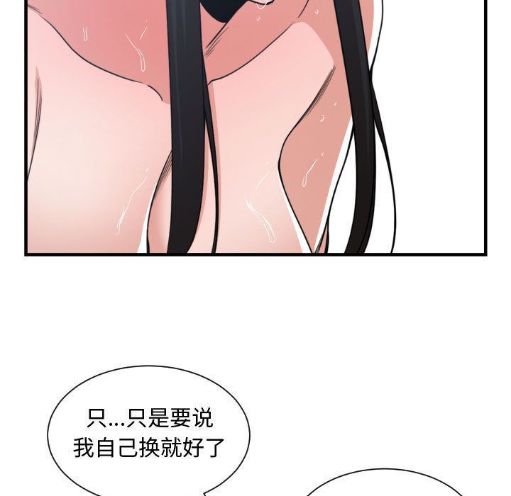 有什么了不起的！ 有什么了不起的!:第40话