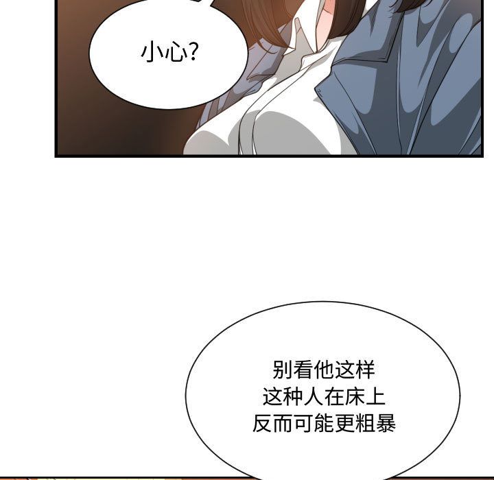 有什么了不起的！ 有什么了不起的!第28话