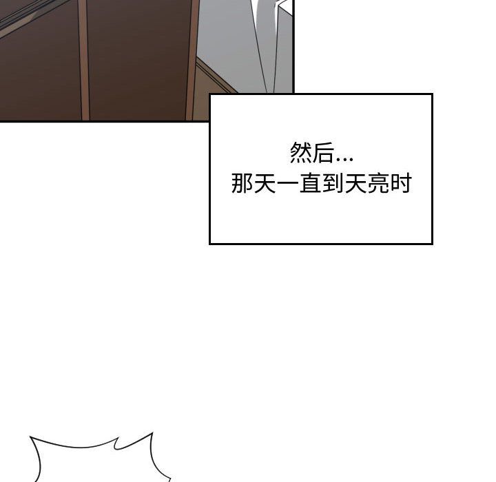 有什么了不起的！ 有什么了不起的!:第41话