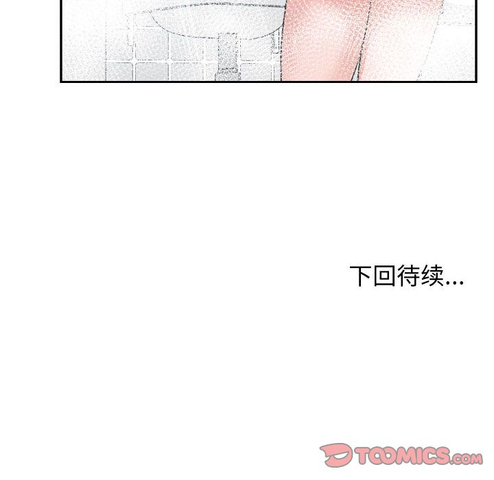 有什么了不起的！ 有什么了不起的!:第44话