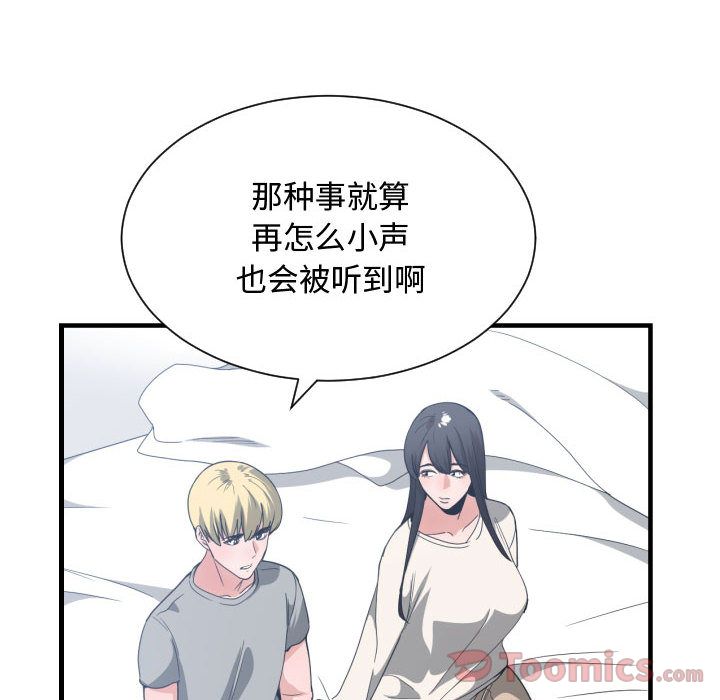 有什么了不起的！ 有什么了不起的!:第31话