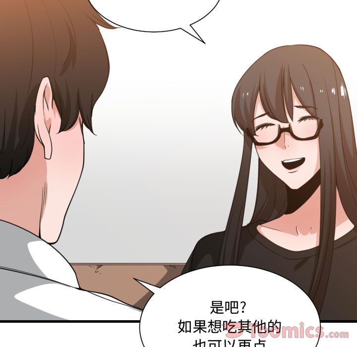 有什么了不起的！ 有什么了不起的!:第33话