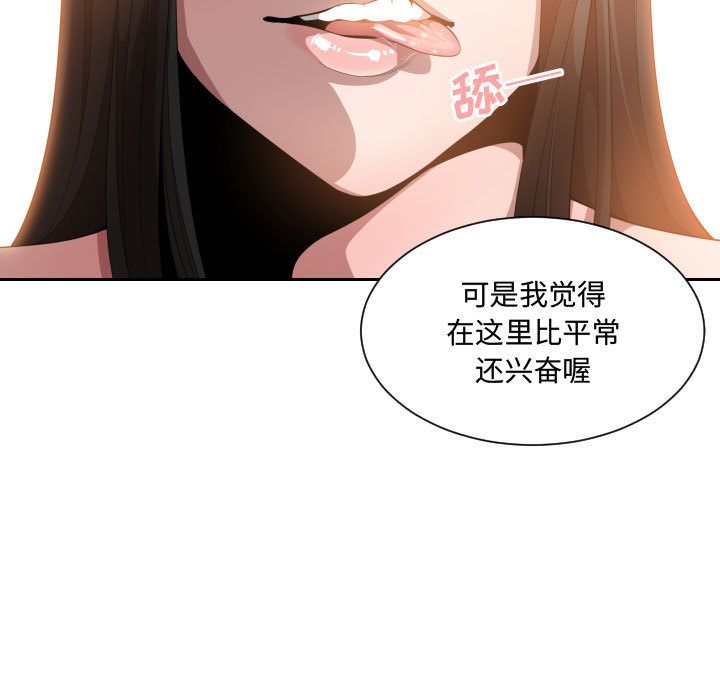 有什么了不起的！ 有什么了不起的!：25