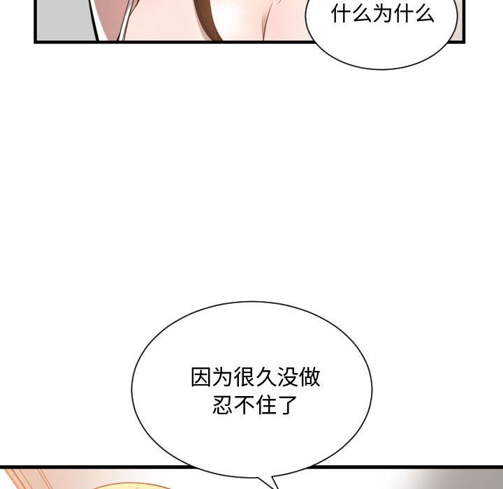 有什么了不起的！ 有什么了不起的!：25