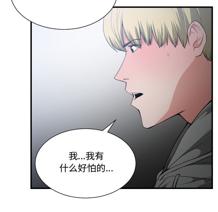有什么了不起的！ 有什么了不起的!:第29话