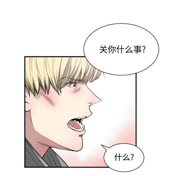 有什么了不起的！ 有什么了不起的!：11