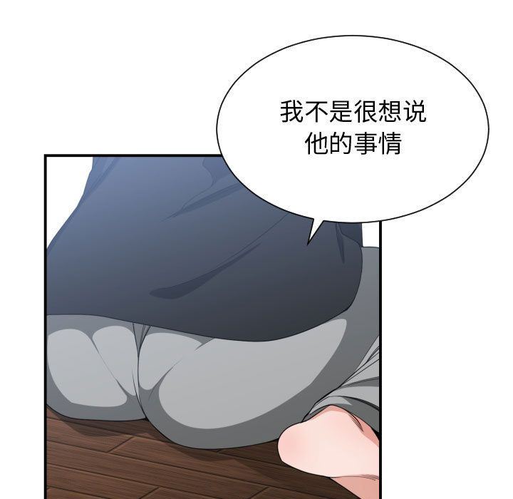 有什么了不起的！ 有什么了不起的!:第38话
