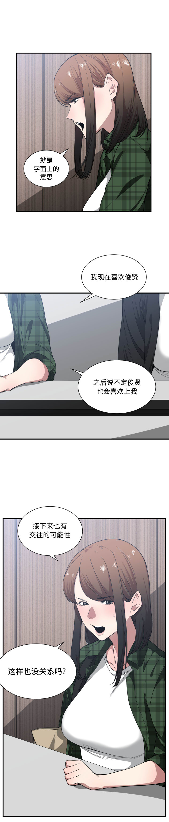 有什么了不起的！ 有什么了不起的!：22
