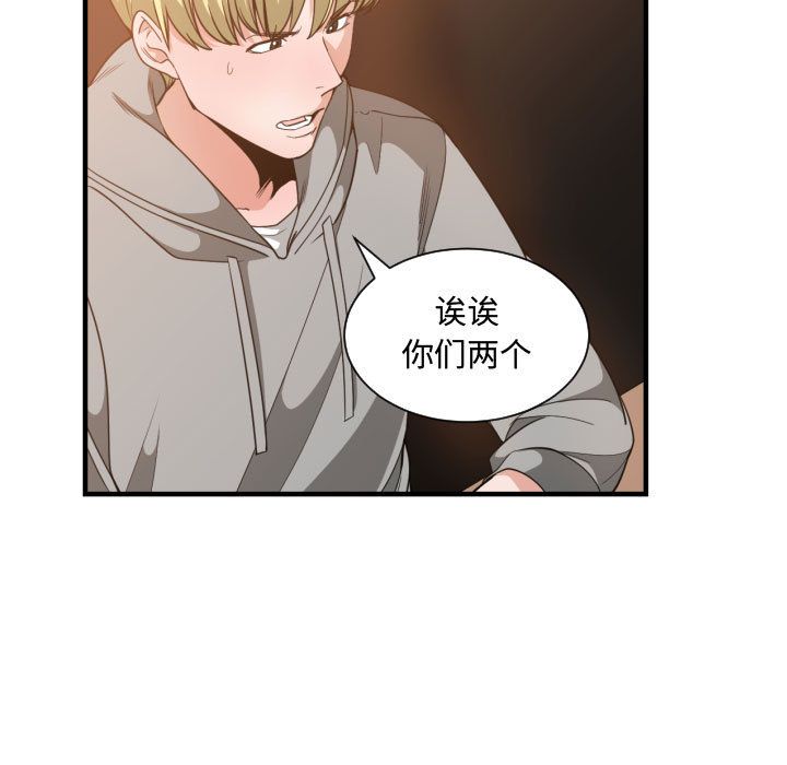 有什么了不起的！ 有什么了不起的!第28话