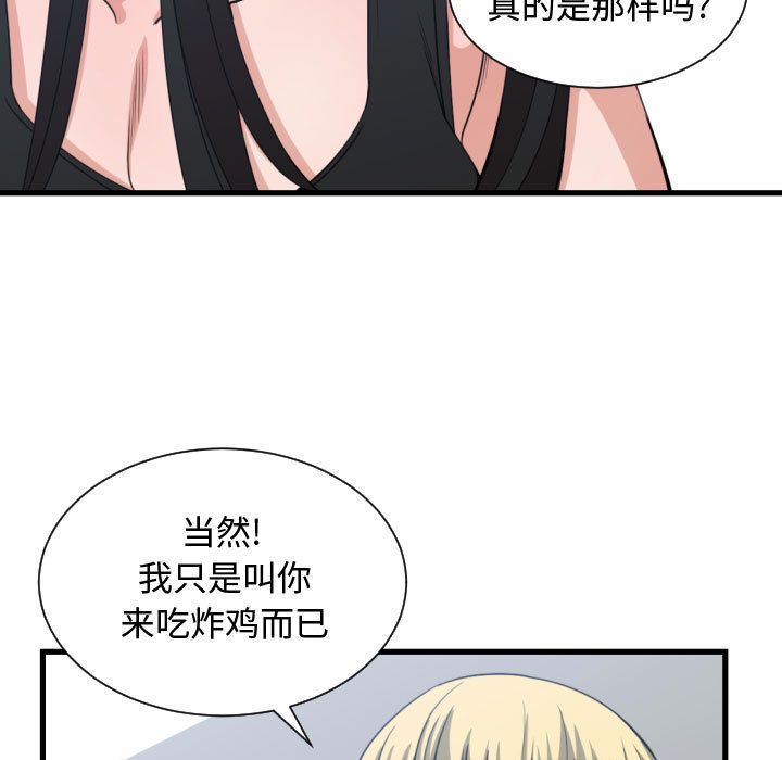 有什么了不起的！ 有什么了不起的!:第39话