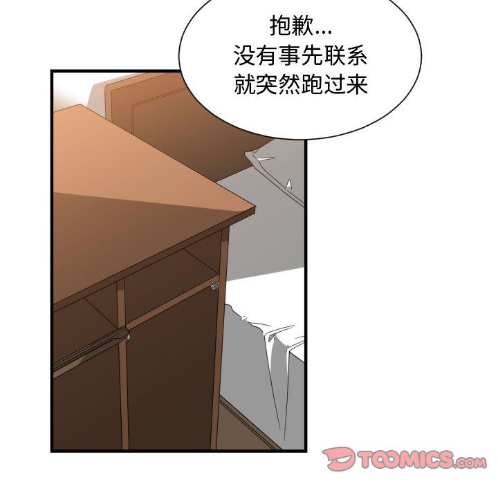 有什么了不起的！ 有什么了不起的!:第44话