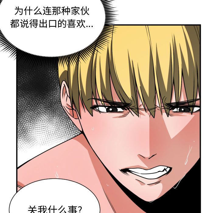 有什么了不起的！ 有什么了不起的!:第41话