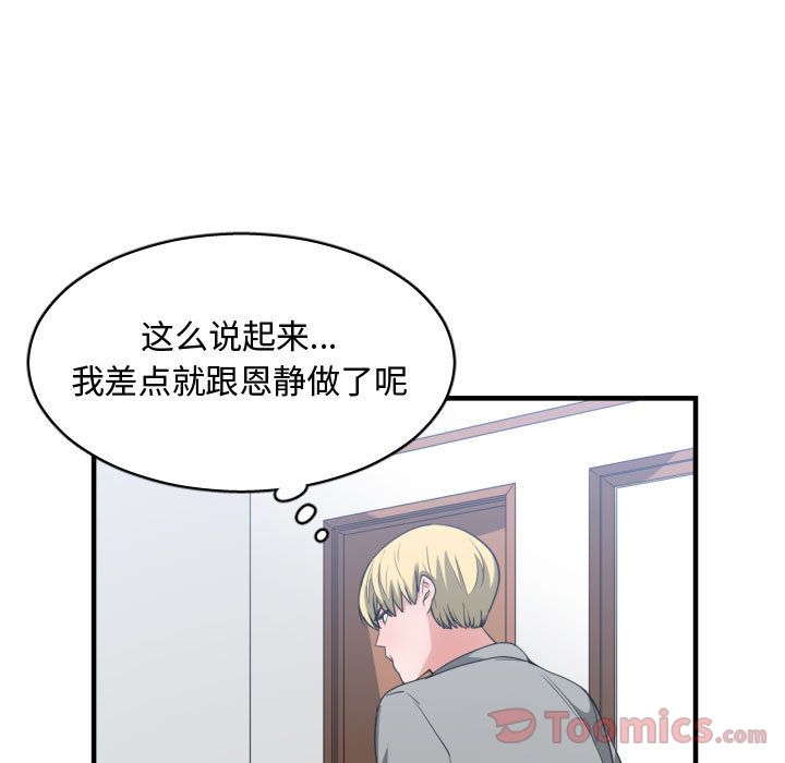 有什么了不起的！ 有什么了不起的!:第31话