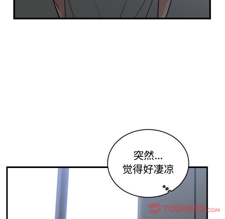 有什么了不起的！ 有什么了不起的!:第35话