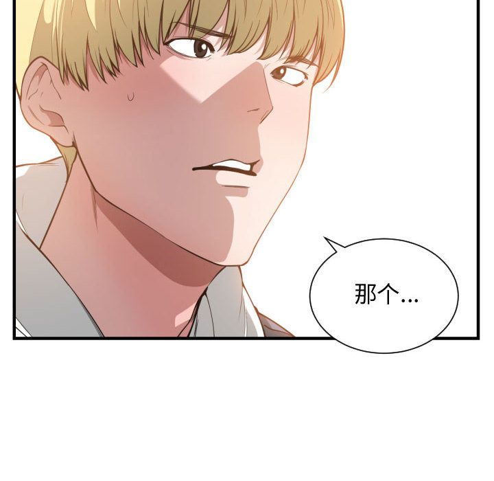 有什么了不起的！ 有什么了不起的!：24