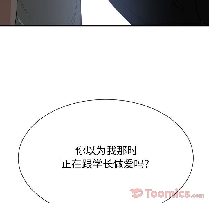 有什么了不起的！ Up有什么了不起的!:第34话