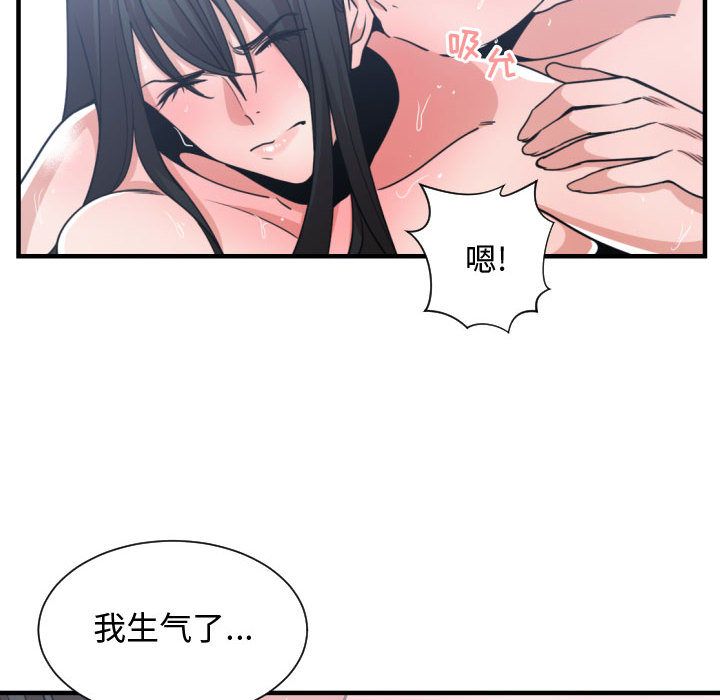 有什么了不起的！ 有什么了不起的!:第41话