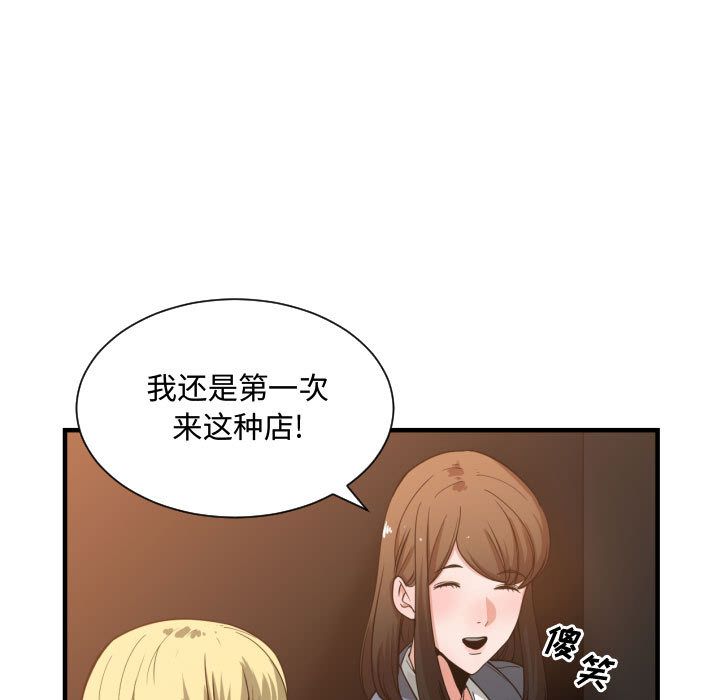 有什么了不起的！ 有什么了不起的!第28话