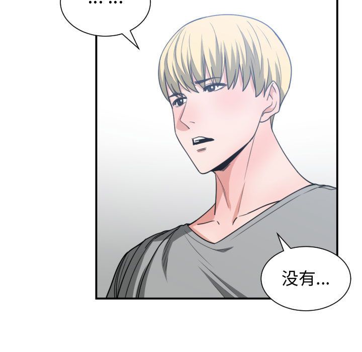 有什么了不起的！ 有什么了不起的!:第44话