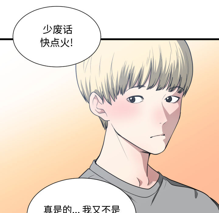 有什么了不起的！ 有什么了不起的!：16