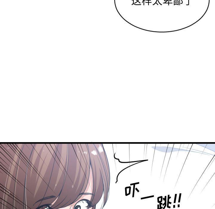 有什么了不起的！ 有什么了不起的!:第36话