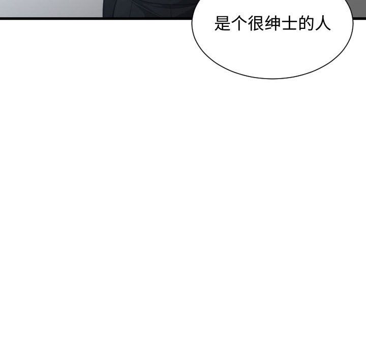 有什么了不起的！ Up有什么了不起的!:第34话