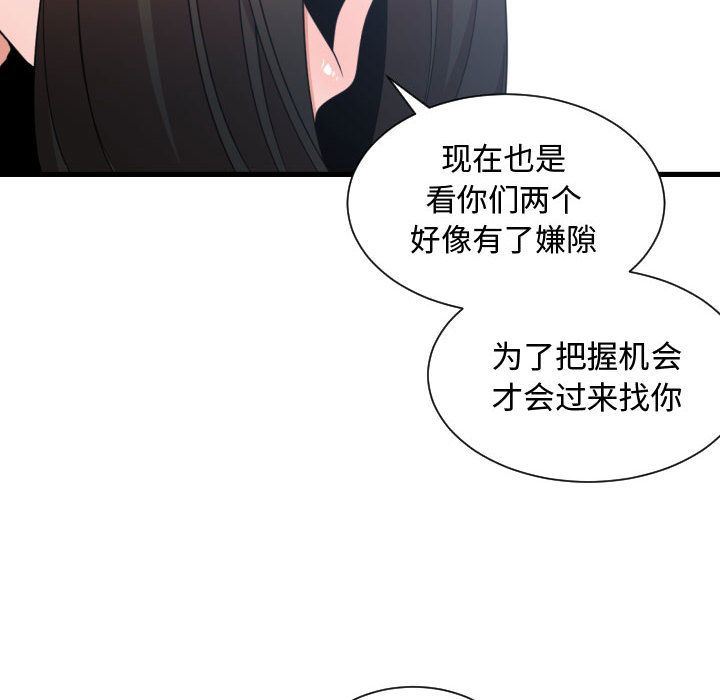 有什么了不起的！ 有什么了不起的!:第36话