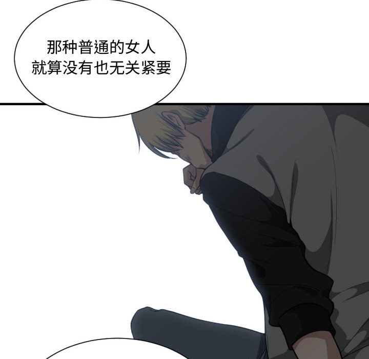 有什么了不起的！ 有什么了不起的!：18