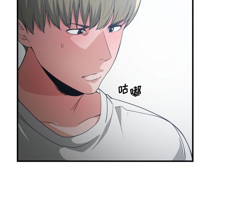 有什么了不起的！ 有什么了不起的!:第29话