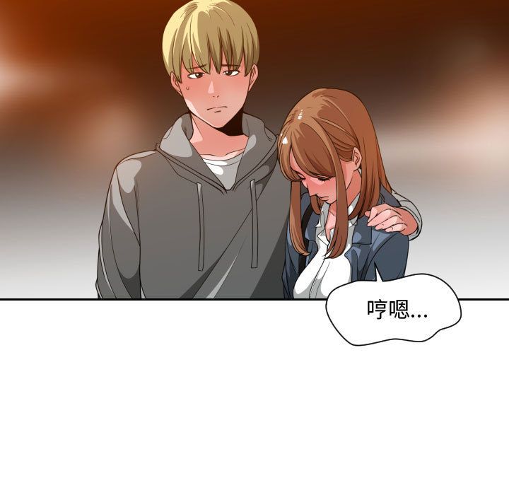 有什么了不起的！ 有什么了不起的!第28话