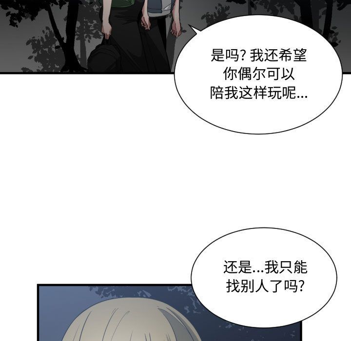 有什么了不起的！ 有什么了不起的!：26