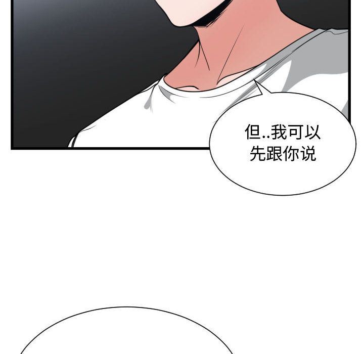 有什么了不起的！ 有什么了不起的!:第37话