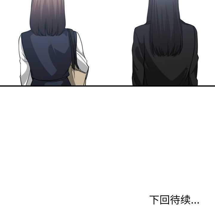 有什么了不起的！ 有什么了不起的!:第37话