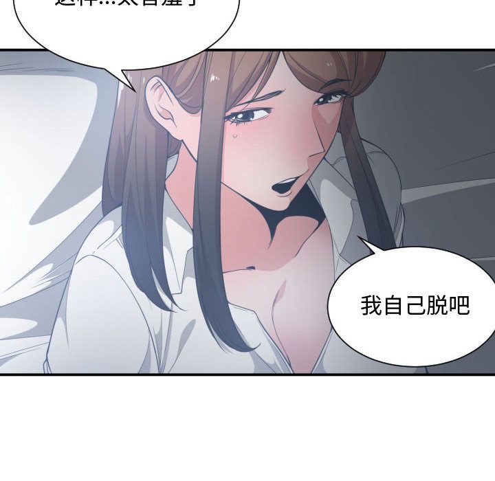 有什么了不起的！ 有什么了不起的!:第29话