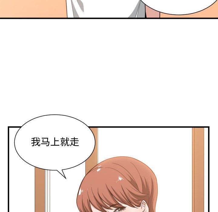 有什么了不起的！ 有什么了不起的!:第32话