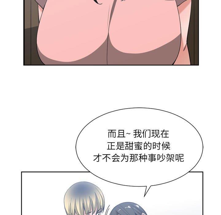 有什么了不起的！ [完结]：第50话