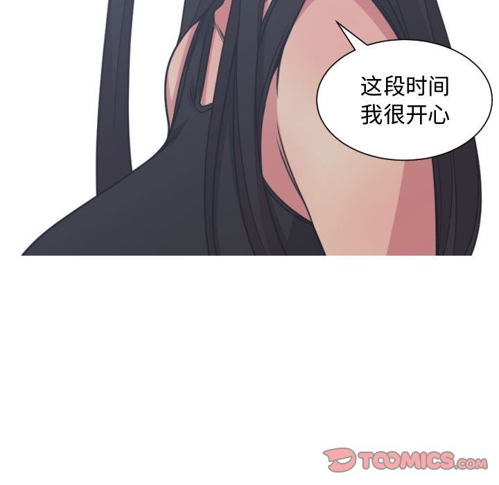 有什么了不起的！ 有什么了不起的!:第41话