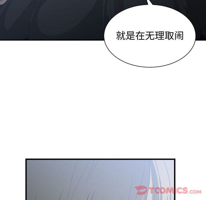 有什么了不起的！ 有什么了不起的!:第35话