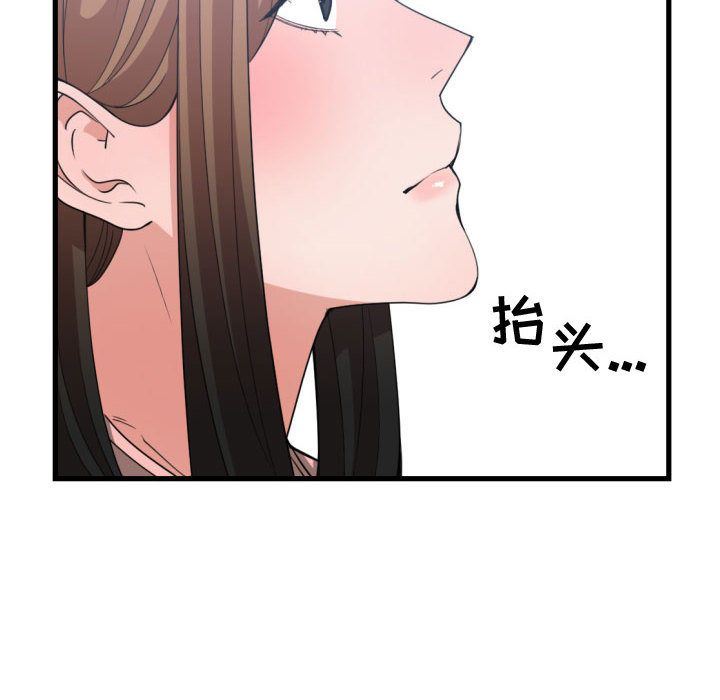 有什么了不起的！ 有什么了不起的!:第38话