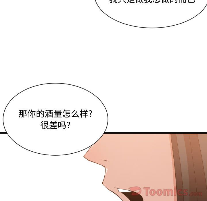 有什么了不起的！ 有什么了不起的!:第33话