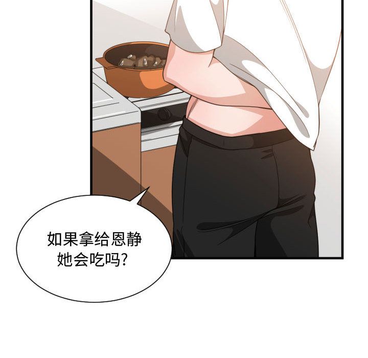 有什么了不起的！ 有什么了不起的!:第32话