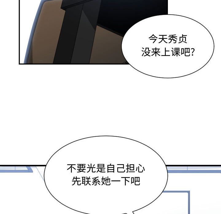 有什么了不起的！ 有什么了不起的!:第42话