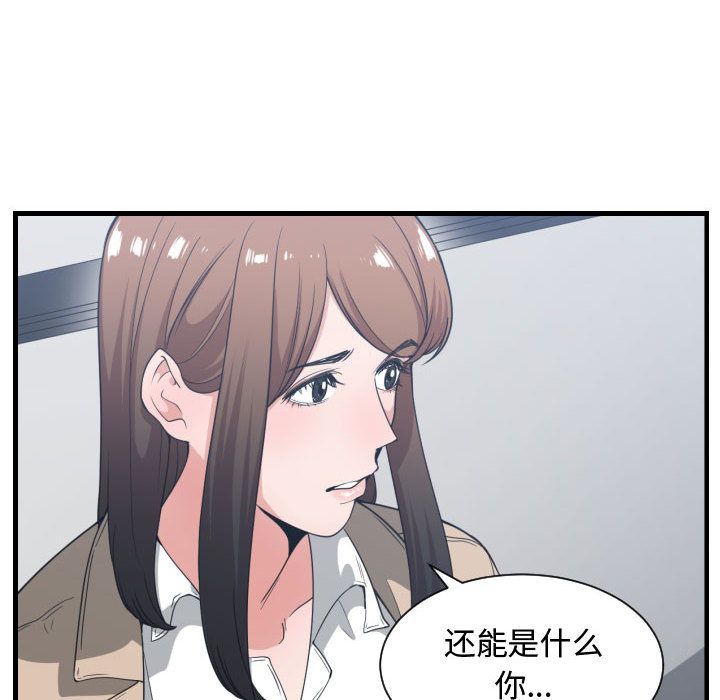 有什么了不起的！ 有什么了不起的!:第31话
