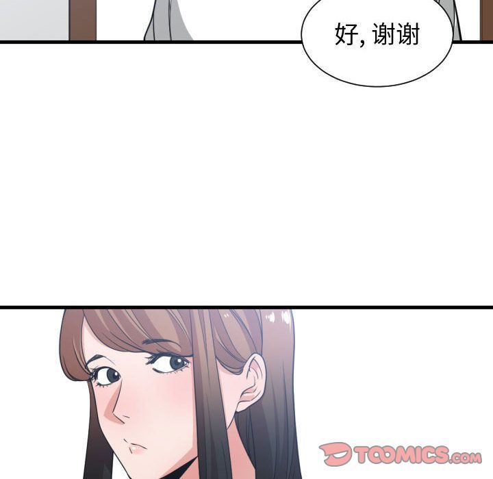 有什么了不起的！ 有什么了不起的!:第36话
