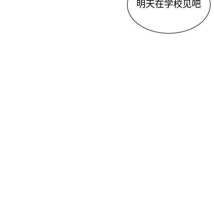 有什么了不起的！ 有什么了不起的!:第30话