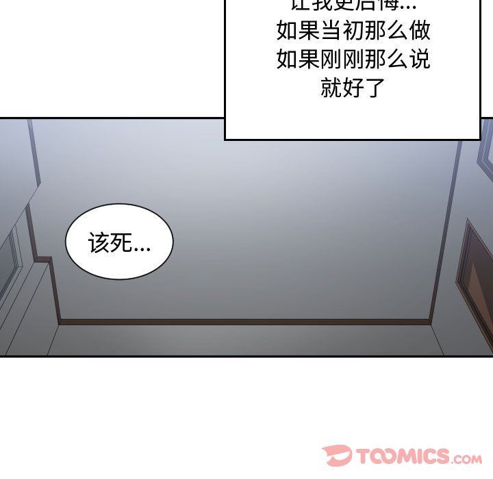 有什么了不起的！ 有什么了不起的!:第35话