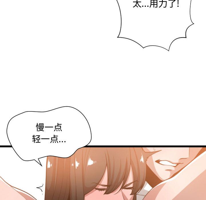 有什么了不起的！ 有什么了不起的!：25