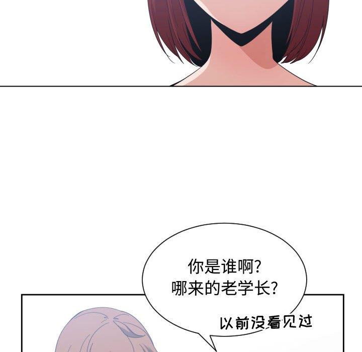 有什么了不起的！ [完结]：第50话