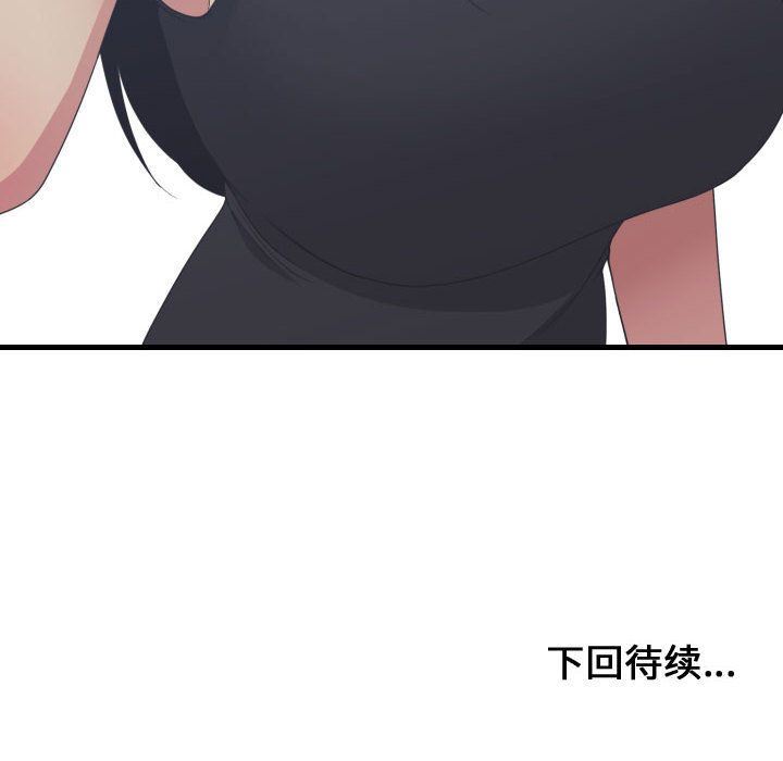 有什么了不起的！ 有什么了不起的!:第39话